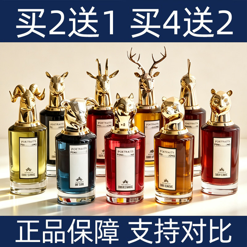 潘海兽首利根鹿狐狸鹦鹉买2送1