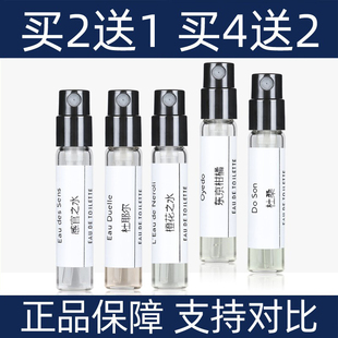 提克蒂普纸上谭道杜桑希腊无花果肌肤之花玫瑰之水中影女香水小样