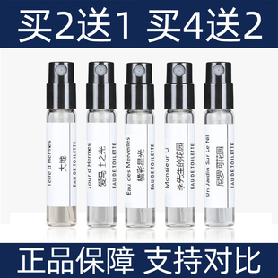 爱马香水大地尼罗河花园李先生花园丝巾一日之光橘彩星光血色大黄