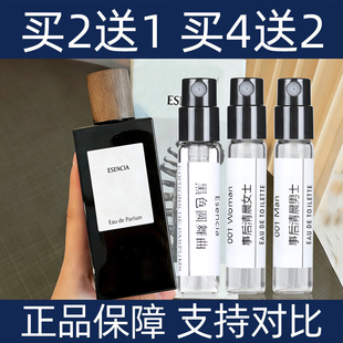正品香水小样威EDP黑色圆舞曲ESENCIA男事后清晨奇迹天光独奏宣言
