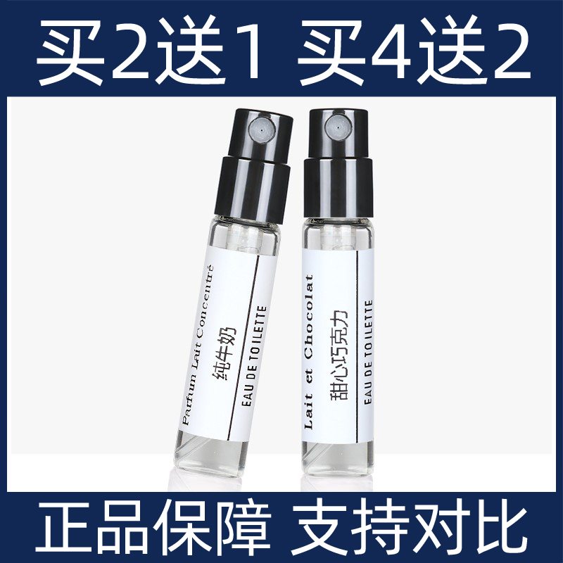 正品莎沙邦奶香纯牛奶甜心巧克力女持久留香清新淡香水小样小众