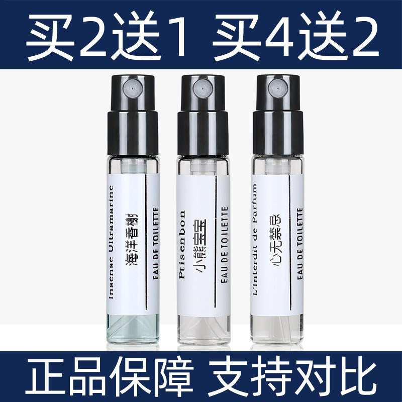 纪梵香水小样小熊宝宝心无禁忌海洋香榭绅士私享淡香水持久留香