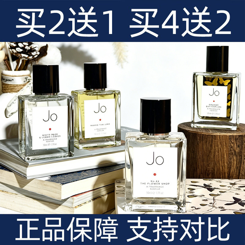 Jo Love祖氏泰芒青柠芒果白玫瑰与柠檬叶清新持久留香香水小样