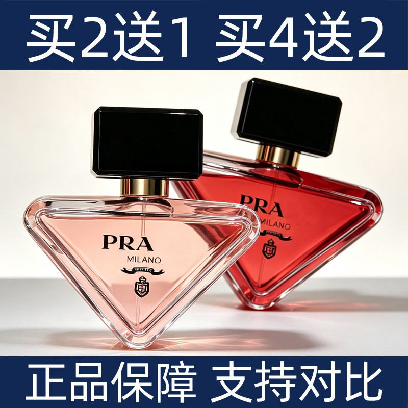 普拉我本莫测花镜红月海洋鸢尾轻芳花香调淡香水小样清新持久正品