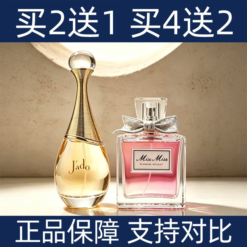 香水小样漫舞花漾甜心小姐真我粉红紫色魅惑桀骜男士典藏清新之水