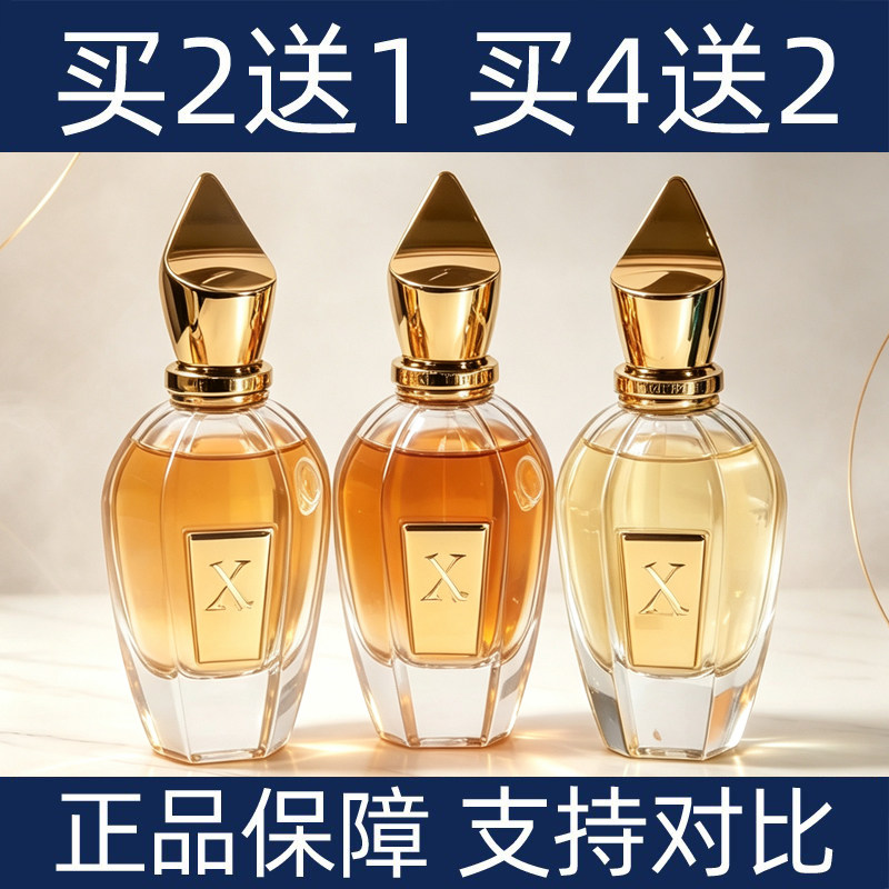 希爵夫流星纳克索斯岛尼奥乌登馥郁版不要过量文艺复兴香水小样