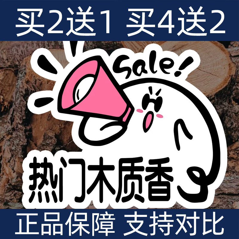 热门木质香水小样买2送1
