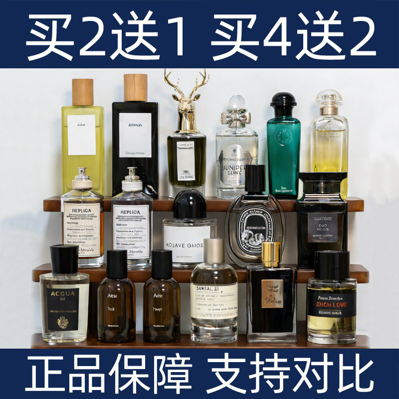 高级男士香水小样蔚蓝圣木檀香木乌木沉香橘绿之泉麋鹿黑色圆舞曲