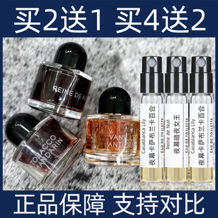 百瑞德夜幕卡萨布兰卡百合夜幕暗夜女王夜皇后超级雪松香水小样女