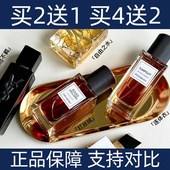 圣罗香水小样兰红丝绒连体衣自由之水生而不羁大学街24号暗夜男士