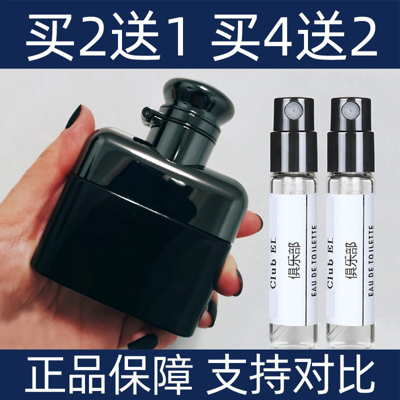 拉夫勞香水小样肖战同款Club俱乐部系列地球木质调男士香EDP