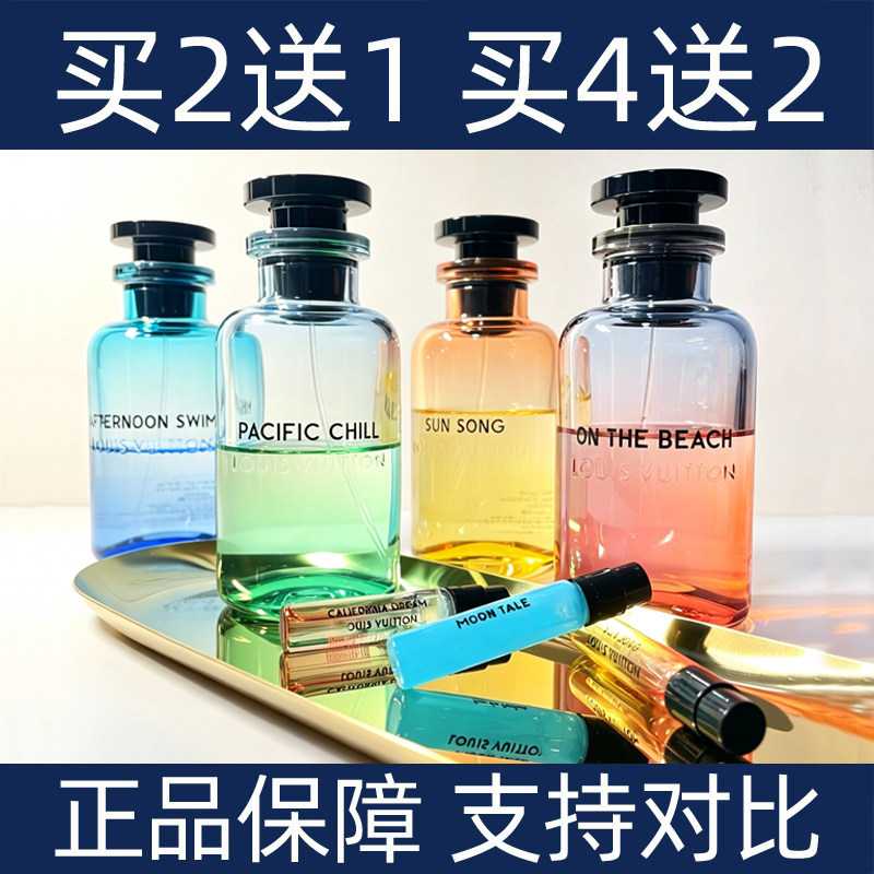 路易刘宇宁同款思扬破晓逍遥暗涌逸时恋印沉醉巅峰雷暴香水小样