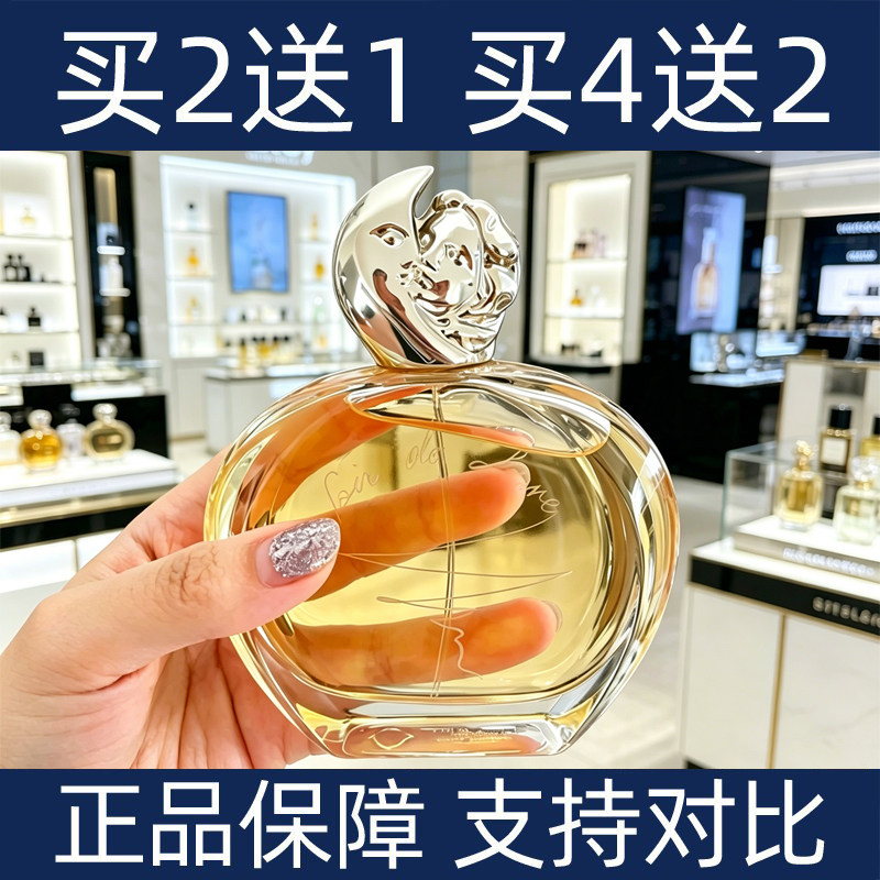 秦海璐希思同款黎夜幽情怀缘月伊莎绿野仙踪花香持久留香水小样