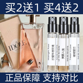 IDOLE是我偶像珍爱午夜玫瑰美丽人生奇迹璀璨爱恋持久留香水小样