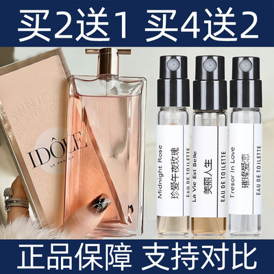 IDOLE是我偶像珍爱午夜玫瑰美丽人生奇迹璀璨爱恋持久留香水小样