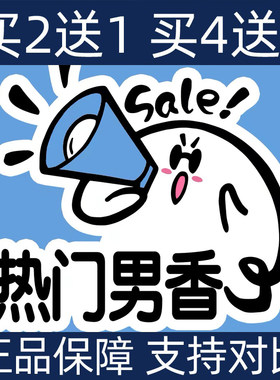 热门男香高级感香水小样买2送1