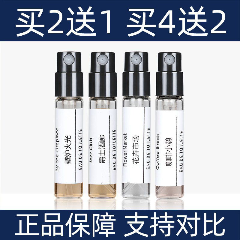 马吉拉梅森香水小样壁炉火光慵懒周末咖啡小憩爵士酒廊花卉市场女