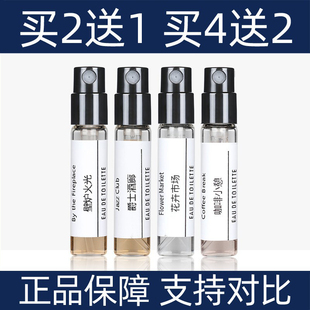 马吉拉梅森香水小样壁炉火光慵懒周末咖啡小憩爵士酒廊花卉市场女