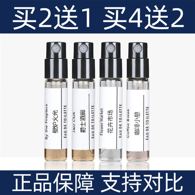马吉拉梅森香水小样壁炉火光慵懒周末咖啡小憩爵士酒廊花卉市场女