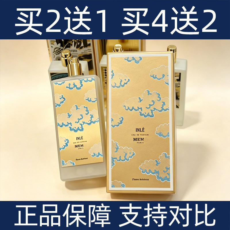 玫枚默茵莱茶桂草原冒险家玛法爱尔兰旅行冬宫西西里皮革香水小样