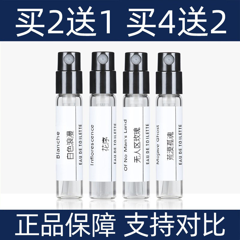 正品香水小样无人区玫瑰大吉岭茶蔚蓝冥府之路事后清晨反转巴黎女