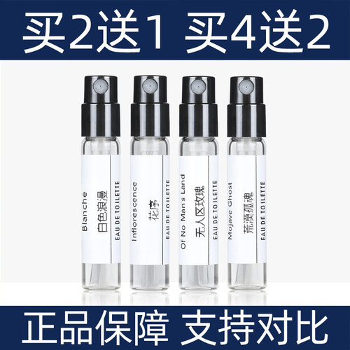 香水小样持久留香买2送1