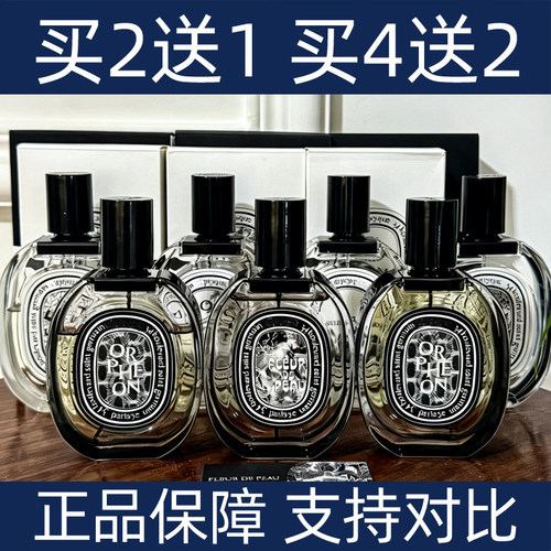 提克蒂普睡莲悠悠谭道檀道巴黎之水中影东京柑橘夏日之光香水小样