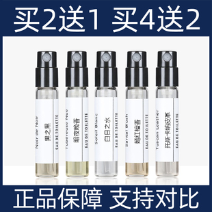 TF乌木沉香白日之水黑之黑苦桃胭脂茉莉中国玫瑰天鹅绒兰香水小样