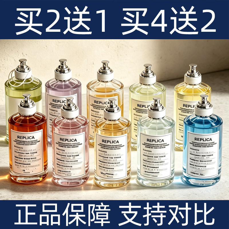 梅森马丁马吉拉温暖壁炉香水2送1
