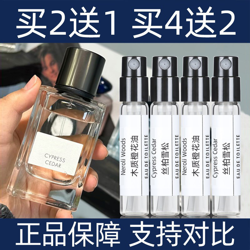 banana香蕉共和典藏香水小样木质橙花油丝柏雪松持久留香淡香女士