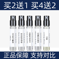 祖正品香水小样合欢花葡萄柚苦橙姜饼睡莲黑莓月桂叶鼠尾草与海盐