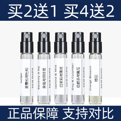 祖正品香水小样合欢花葡萄柚苦橙姜饼睡莲黑莓月桂叶鼠尾草与海盐