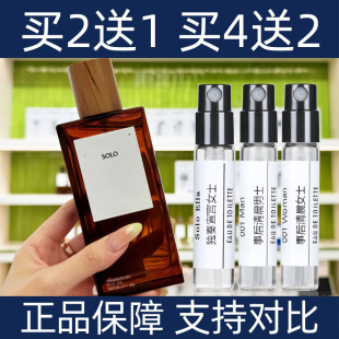 罗意香水小样001威事后清晨女黑色圆舞曲EDP独奏宣言盛夏风情奇迹