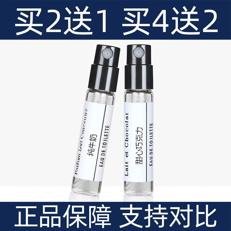 正品莎沙邦奶香纯牛奶甜心巧克力女持久留香清新淡香水小样小众