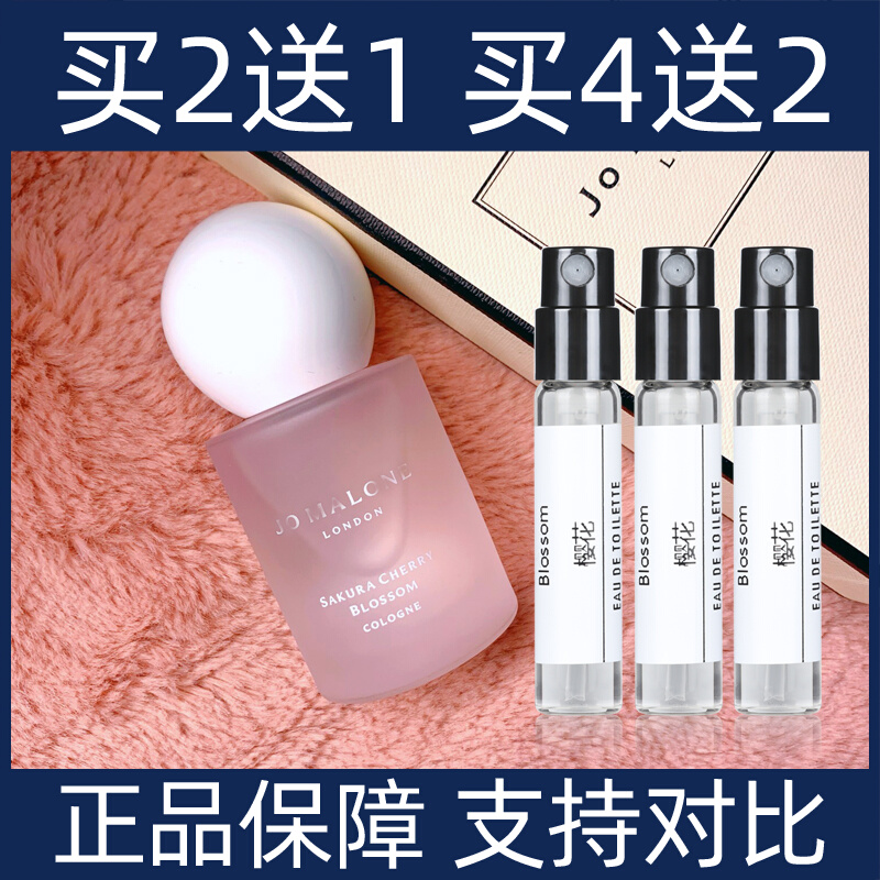 祖马龙樱花玫瑰与木兰香水小样黑琥珀与姜百合英国橡树与红醋栗女