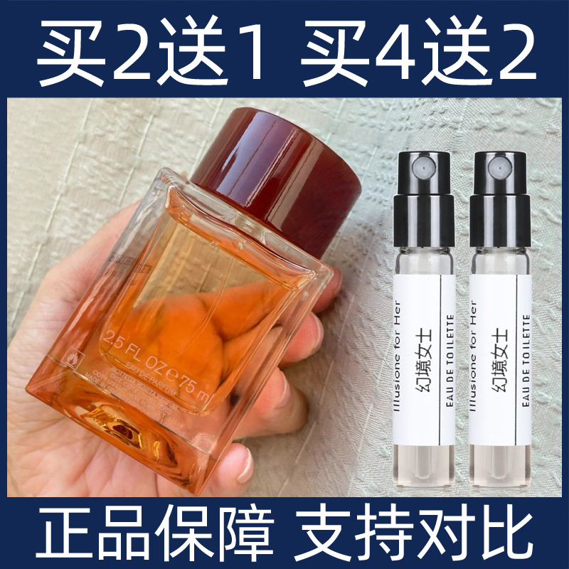 正品BV香水小样幻境女士香水香氛橙花香调清新持久留香淡香水通用