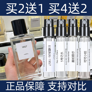 香水小样珍藏系列1957狮子巴黎嘉柏丽尔天性黑coco可可小姐紫邂逅