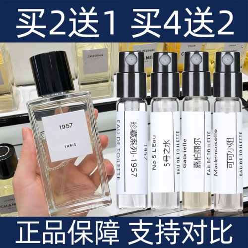 香水小样珍藏系列1957狮子买2送1