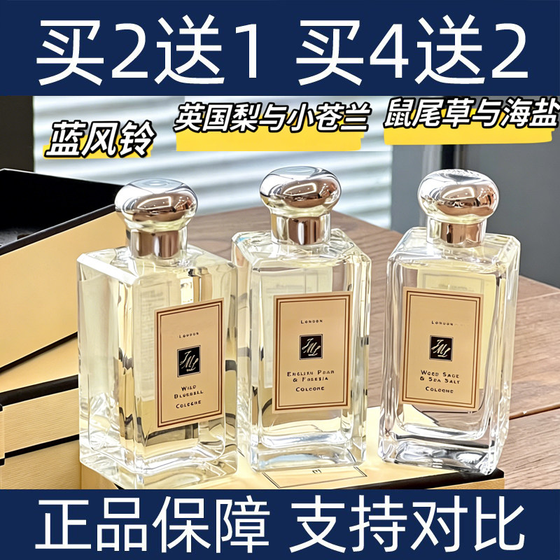 香水小样英国梨小苍兰丝绒玫瑰乌木夏之青梅杏桃花蜂蜜罗勒与橙花