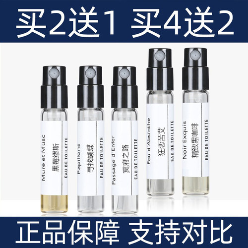冥府之路狂恋买2送1香水小样