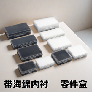 双层海棉盒塑料零件盒带盖小五金配件收纳盒工件元件盒镜片包装盒