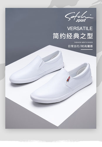 经典纯色皮面轻便休闲鞋2026夏季新款懒人驾车鞋平底不系带小白鞋
