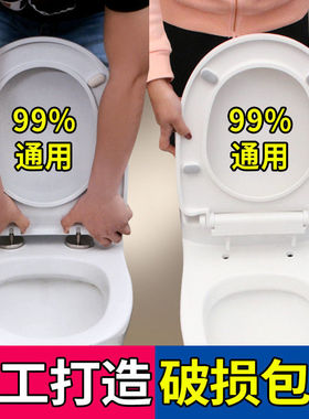 通用马桶盖加厚家用坐便器盖板上装型马桶圈配件老式U型坐圈盖子