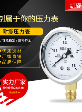 耐震压力表YN60径向 真空负压表 抗震油压水压气压表 品质保障