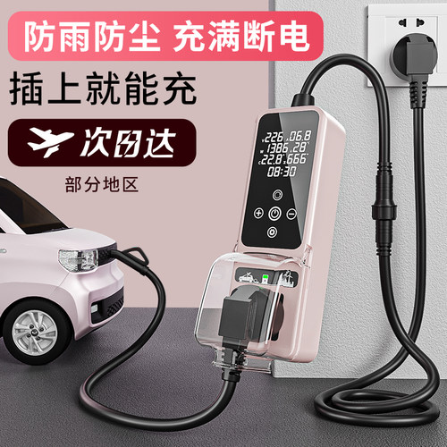 新能源电车接地宝免地线