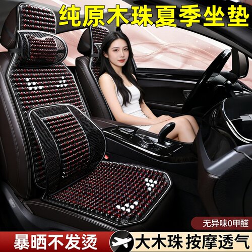 【2026全新升级品质汽车木珠】