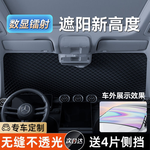 【夏季必备】汽车镭射遮阳前档