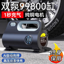 车载充气泵打气泵车用便携式电动车轿车轮胎打气筒自动高压大功率