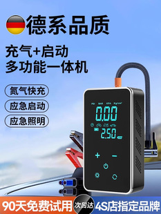 车载充气泵强启动电源一体机汽车轮胎打气泵带测胎压便携式搭电宝