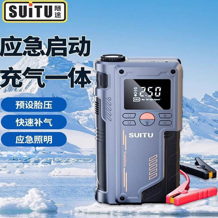 【杨哥推荐】车载无线充气泵便携